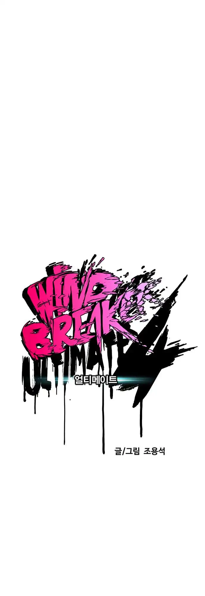 Wind Breaker Chapter 450 20